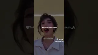 ولی صدایه دخترامون Explore خوانندگی Music Cover لایک Sabscribe Explore سابسکرایب 