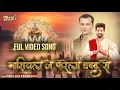 Download Lagu #zubeengarg | #bishnu_routh | Nariyal Je Farela Ghawad Se | #bishnustyle Full Video Song #zubeen