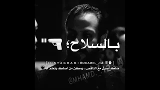 حالات واتس جاهزين بالسلاح جاين 