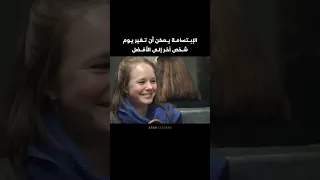 الإبتسامة في وجه أخيك صدقة 