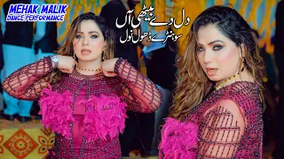 dil de bethi aan sohnre dhole nu mehak malik dance performance official video 2026