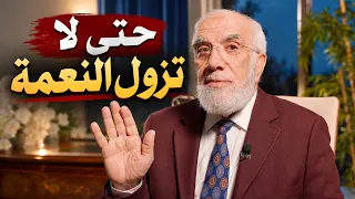 شيء واحد إذا فعلته زادت نعم الله عليك دندنها