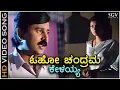 Lagu Oho Chandrama - HD Video Song - Chandrodaya | Ramesh Aravind | Prema | SPB | Hamsalekha