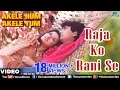 Download Lagu Raja Ko Rani Se Pyar Ho Gaya Song | Akele Hum Akele Tum | Aamir Khan, Manisha Koirala |