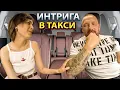 Download Lagu Таксист такого не ожидал красивая пассажирка расплатилась за старый долг