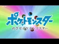 Pokemon Mezase Pokemon Master Opening 1 With My Friends