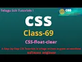 CSS Class-69 CSS Float-Clear CSS Tutorial for Beginners - in Telugu and English