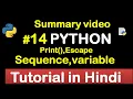 Print Escape Sequence and variable in python Complete Python tutorial 2020
