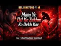 Lagu Main Ye Dil Ke Jakham Ko Dekh Kar Kabhi Hasta Hoon || New Ringtone 2026 | Trending Instagram Song 
