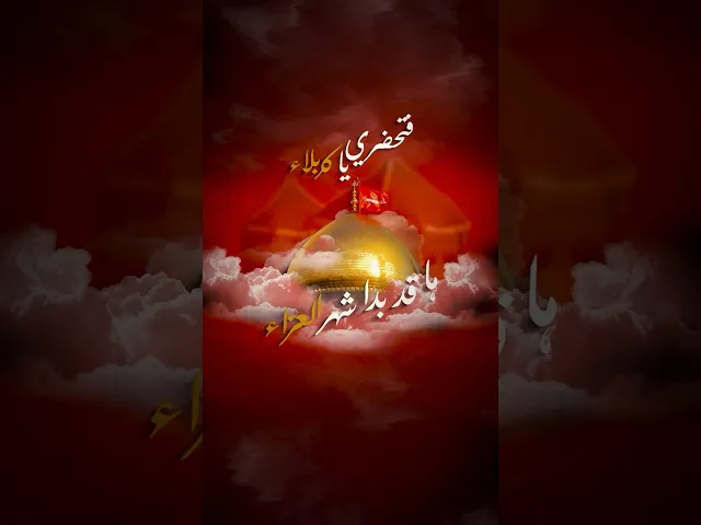 ⁣البرومو الرسمي لشهر محرم الحرام ١٤٤٥هـ | حسينية المرحوم الحاج داود العاشور