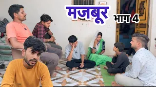  4 bundeli short film bhagirath aashiq halle bhaiya 
