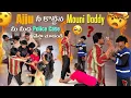 Download Lagu Ajju నీ కొట్టిన Mouni Daddy||ajjuthomacha||మీ మీద Police Case వేస్తా చూడండి
