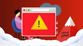 مستويات إدمان الإباحية السبعة   في أي مستوى أنت   دندنها