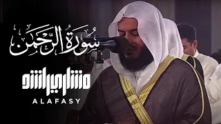 سورة الرحمن 2006م الشيخ مشاري راشد العفاسي Surah Ar Rahman Mishary Alafasy 