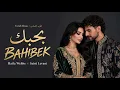 Haifa Wehbe x Saint Levant - BAHIBEK (2025) بحبك [Official Music Video] | Arabic Bass Remix 2026