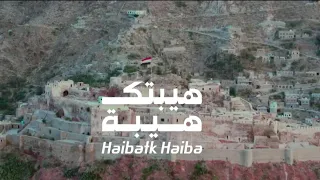 كليب هيبتك  هيبة   دندنها