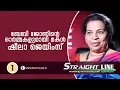 In Conversation With Sheila James Straight Line EP 217 Part 01 Kaumudy TV