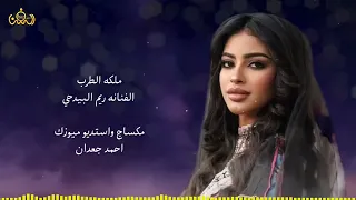 كل ماجيت زورك جديد ولاول مرة في قناة فانز بنت الفن ترانيم الفنانه ريم البديجي اسطورة الشرق الاوسط    دندنها