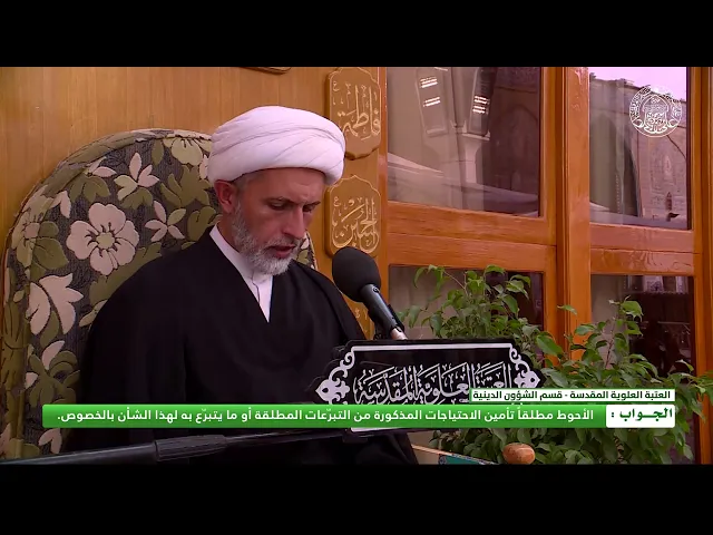 ⁣هل يجوز للعاملين على شؤون الفقراء استخدام الهاتف  والأدوات المكتبيّة اعوضاً عن خدمتهم في جمعيّة . .؟