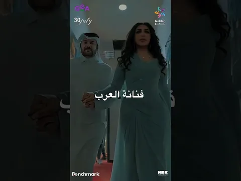 احلام في جدة