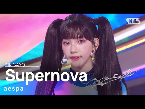 Download MP3 aespa (에스파) - Supernova @인기가요 inkigayo 20240519