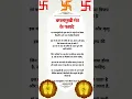 Download Lagu benefits of baglamukhi mantra | बगलामुखी मंत्र के लाभ | #baglamukhimantra #trendingshorts #viral #yt