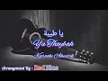 Download Lagu Sholawat Ya Thoybah Karaoke Akustik