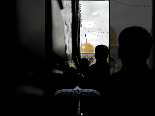 ⁣السلام عليك يا ابا الحسن يا علي بن موسى الرضا. #الامام_الرضا (عليه السلام)