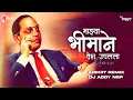Download Lagu Majhya Bhiman Desh Uchalala Eka Penachya Tokavar || 150 BPM || DJ Addy Ngp X Anik3t Remix