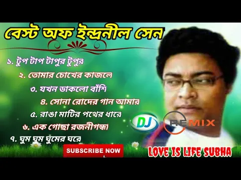 Download MP3 Old Bengali dj remix song nonstop//Best of indranil sen// Top 07 Old hits Bengali dj song