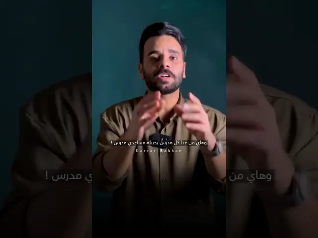 ⁣( فضيحة المعاهد الخصوصية ) ج5 🔞⚠️