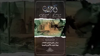 اخر غروب سيد سلام الحسيني سيد سلام الحسيني 
