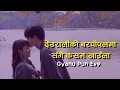Download Lagu • DEURALIKO BARPIPAL MA SANGAI KASSAM KHAULA | Pema DonG
