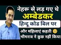 Download Lagu महिलाओं को रोज उठकर धन्यवाद कहना चाहिए उनको😊vikash Divyakirti sir Drishti ias  guidance #lbsnaawale