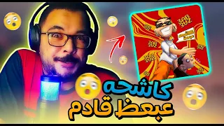                   عبعظ   كاشحه   ردة فعل دندنها