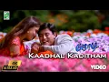 Download Lagu Kaadhal Kaditham 4K Video Song | Jodi  | A.R.Rahman | Prashanth | Simran | Vairamuthu | Janaki