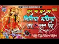 Download Lagu Jhuru Jhuru Nimiya Gachiya Pawan Singh Jhula Tari Sato Re Bahiniya Durga Pooja Dj Song Dj Vikash