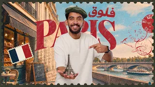 وش يصير اذا عشت في أغلى مدينة فالعالم لمدة شهر ؟ 😨🔥