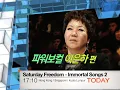 [Today 4/28] Immortal Songs 2