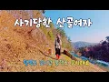 Lagu 사기 당해도 행복은 또 찾아 오네요