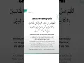 Download Lagu Shalawat Asyghil Lengkap dengan Bahasa Indonesia beserta Artinya 🤲🏻