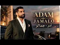 Jamalo - Adam | أدم - جمالو ❤️Trending Arabic Songs 2026🔥Arabic Pop Hits✨Best Arabic Songs 2026