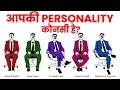 What Your Personality Type Says About You Myers Briggs Type Indicator MBTI Rewirs