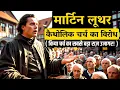 Download Lagu Martin Luther: की प्रेरणादायक सच्ची कहानी | Martin Luther Story in Hindi | Church Reformation