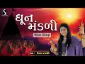 Download Lagu DHUN MANDALI - NONSTOP - 1 HOUR - KIRAN PRAJAPATI