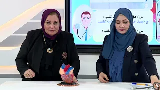 علوم خامس ابتدائي جهاز الدوران وصحته التلفزيون التربوي مدرستي 