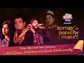 Download Lagu Meri Soni Meri Tamanna | Kishore K. | Kumar Bros | Kavita K. |  Theism Events | Tomay Poreche Mone