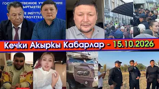 СЫЙМЫК м/н Өмүрбек КЫРГЫЗ тил СЫНАКТАН жыгылышып/КАРА-СУУда ЭЛДЕР чогулуп/Кытайлык КЫЗ нааразы болуп