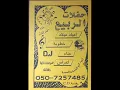 محمود القصير  بعيد الشر Remix 2017