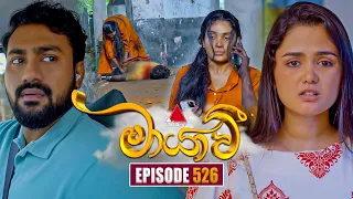 Maayavi (මායාවී) | Episode 526 | 18th September 2026 | Sirasa TV